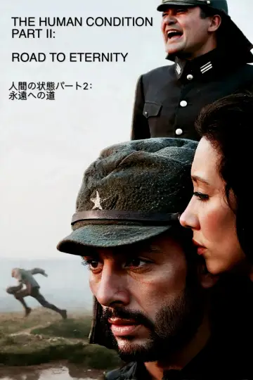 Постер к фильму "Удел человеческий 2" #1091601
