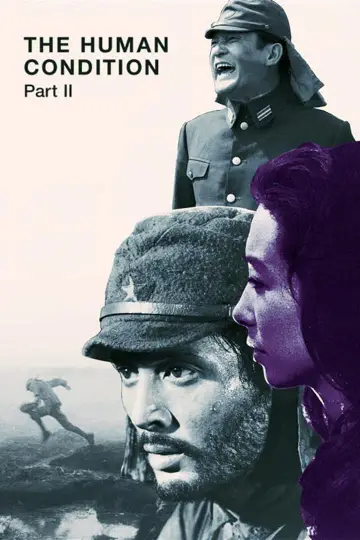 Постер к фильму "Удел человеческий 2" #1091602