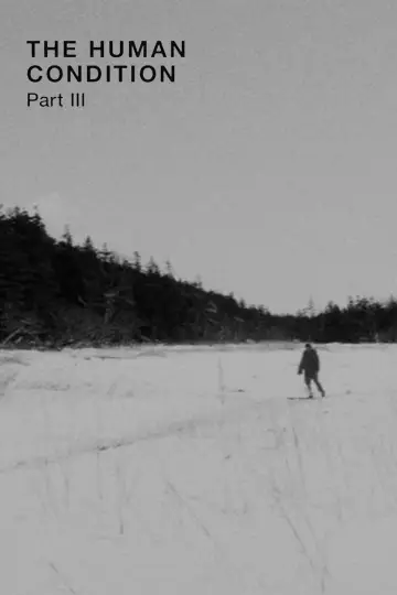 Постер к фильму "Удел человеческий 3" #873031