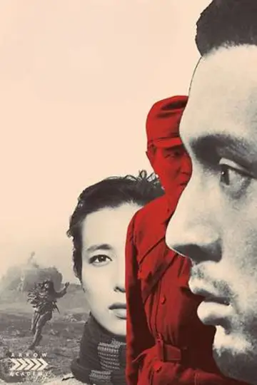 Постер к фильму "Удел человеческий 3" #873086