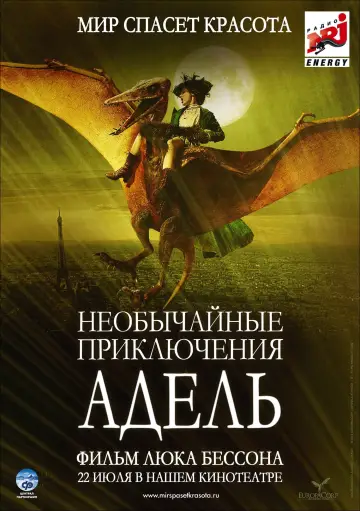 Постер к фильму "Необычайные приключения Адель" #97658
