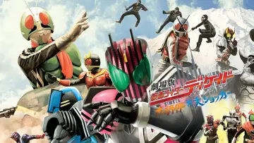 Задник к фильму "劇場版 仮面ライダーディケイド オールライダー対大ショッカー" #394738