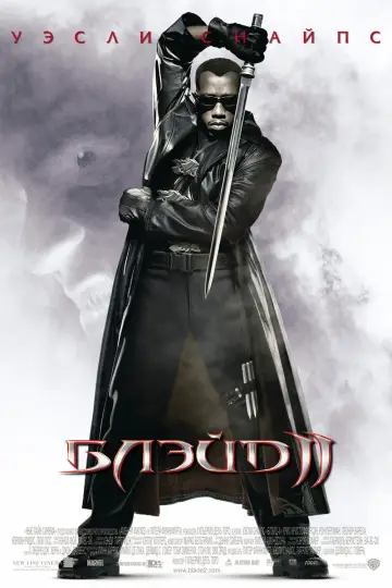 Постер к фильму "Блэйд 2" #680896