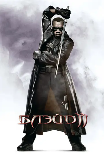 Постер к фильму "Блэйд 2" #807927