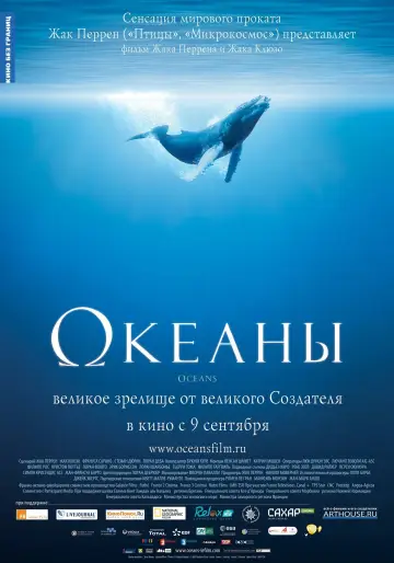Постер к фильму "Океаны" #1025015