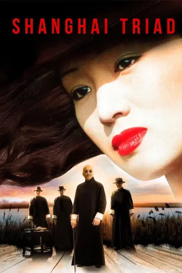 Постер к фильму "Шанхайская триада" #1039445