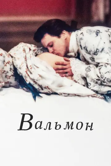 Постер к фильму "Вальмон" #866349