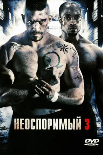 Постер к фильму "Неоспоримый 3" #376227