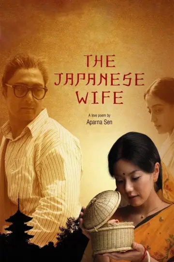 Постер к фильму "The Japanese Wife" #1584109