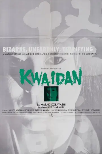 Постер к фильму "Кайдан" #813048