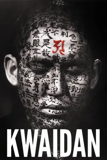 Постер к фильму "Кайдан" #813053