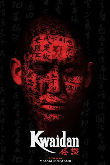 Постер к фильму "Кайдан" #813054