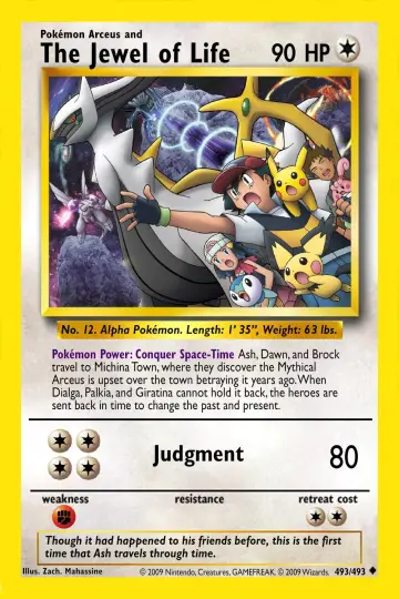 Постер к фильму "劇場版ポケットモンスター ダイヤモンド&パール アルセウス 超克の時空へ" #116925