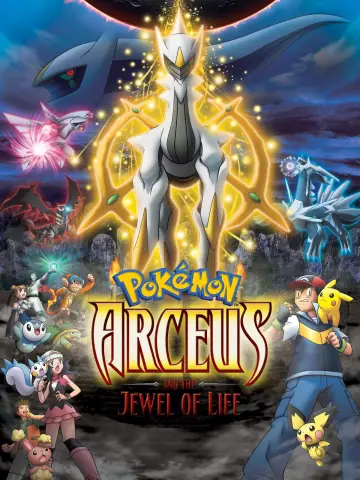 Постер к фильму "劇場版ポケットモンスター ダイヤモンド&パール アルセウス 超克の時空へ" #116927
