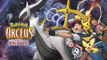 Задник к фильму "劇場版ポケットモンスター ダイヤモンド&パール アルセウス 超克の時空へ" #810665