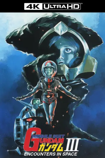 Постер к фильму "機動戦士ガンダム III めぐりあい宇宙編" #1121661