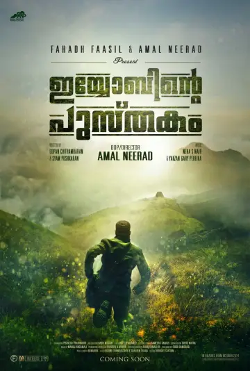 Постер к фильму "ഇയോബിന്‍റെ പുസ്തകം" #1622711