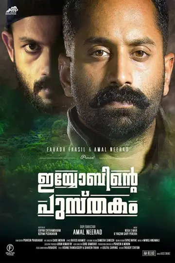 Постер к фильму "ഇയോബിന്‍റെ പുസ്തകം" #1622712