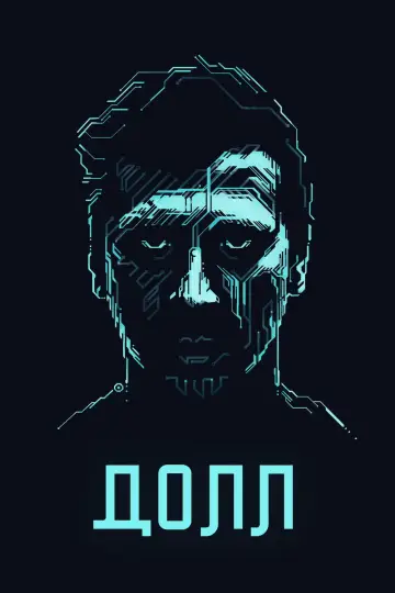Постер к фильму "Долл" #1174402