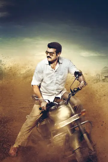 Постер к фильму "என்னை அறிந்தால்" #1148527