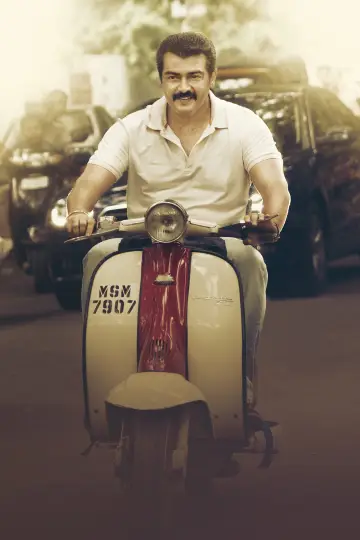 Постер к фильму "என்னை அறிந்தால்" #1148528