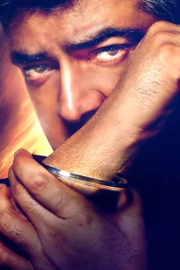 Постер к фильму "என்னை அறிந்தால்" #1148534