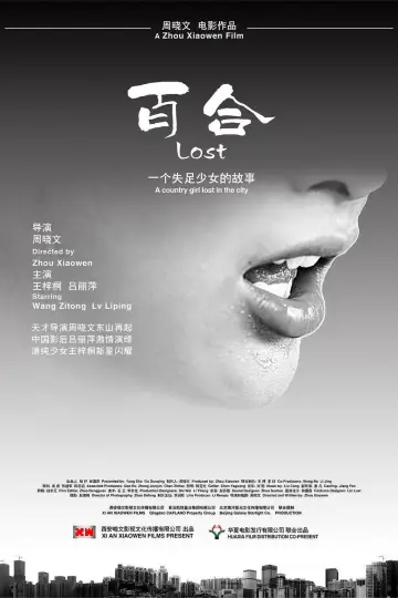 Постер к фильму "Lost" #1170724