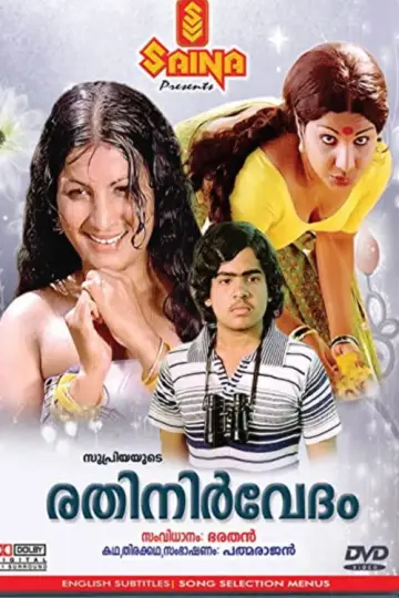 Постер к фильму "Rathinirvedam" #698341