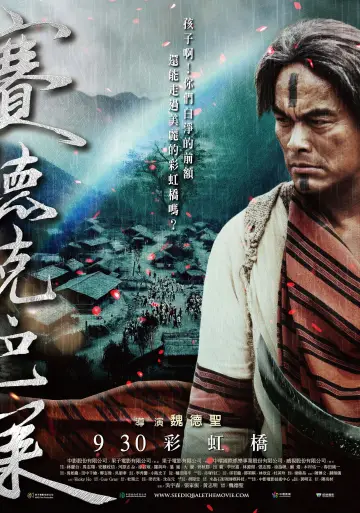 Постер к фильму "賽德克‧巴萊：彩虹橋" #1079683