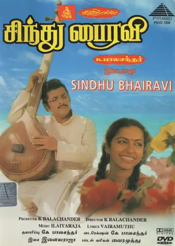 Постер к фильму "சிந்து பைரவி" #1149690