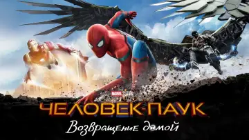 Задник к фильму "Человек-паук: Возвращение домой" #550379