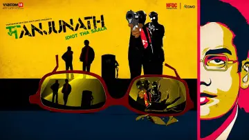 Задник к фильму "Manjunath" #1204474
