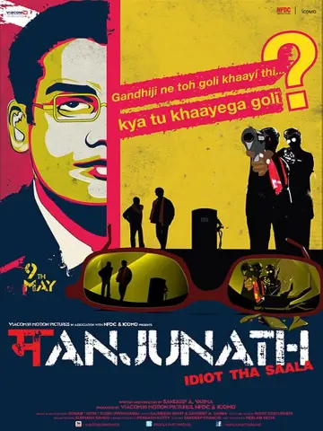 Постер к фильму "Manjunath" #730763