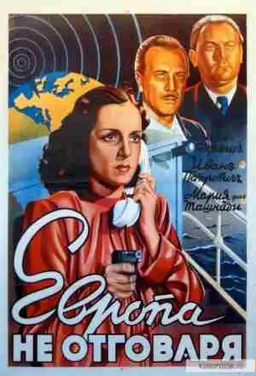 Постер к фильму "Európa nem válaszol" #1173879