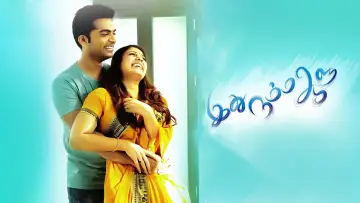 Задник к фильму "இது நம்ம ஆளு" #1151016