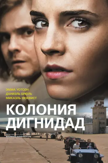 Постер к фильму "Колония Дигнидад" #133729