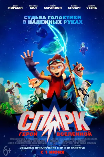 Постер к фильму "СПАРК. Герой Вселенной" #1099978