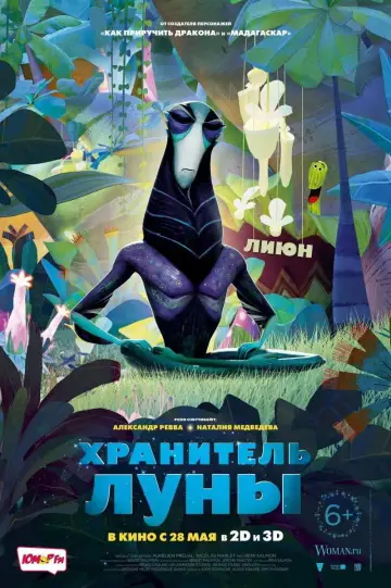 Постер к фильму "Хранитель Луны" #901140