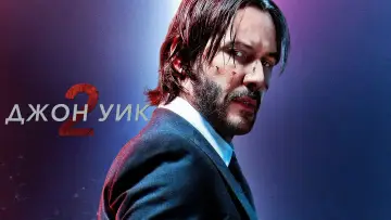 Задник к фильму "Джон Уик 2" #369928