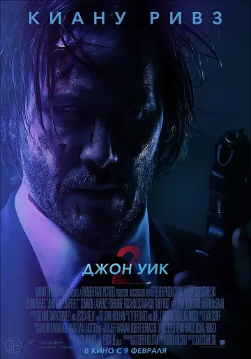 Постер к фильму "Джон Уик 2" #369940