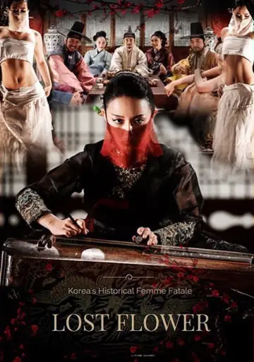 Постер к фильму "어우동: 주인없는 꽃" #906489