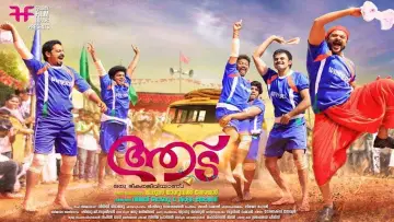 ആട് постер