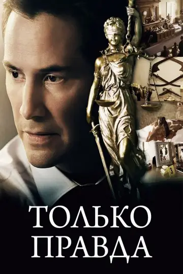Постер к фильму "Защитник" #390818