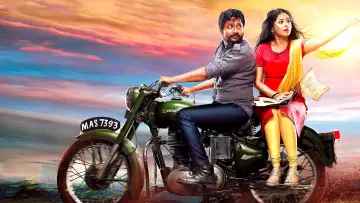 உறுமீன் постер