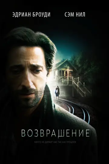Постер к фильму "Отступление" #378245