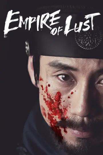 Постер к фильму "순수의 시대" #66110