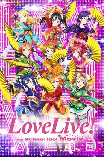 ラブライブ！The School Idol Movie постер