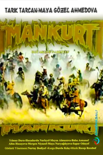 Постер к фильму "Манкурт" #1174220