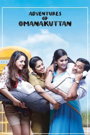 Постер к фильму "അഡ്വഞ്ചേർസ് ഓഫ് ഓമനക്കുട്ടൻ" #1147803