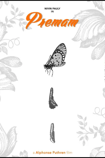 Постер к фильму "പ്രേമം" #689582